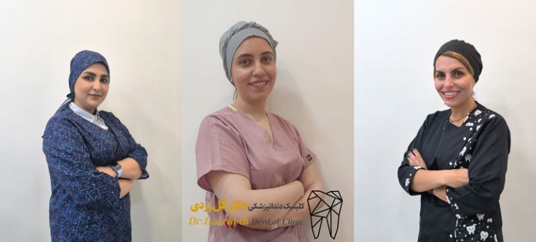 بهترین دندانپزشکان دبستان تهران
