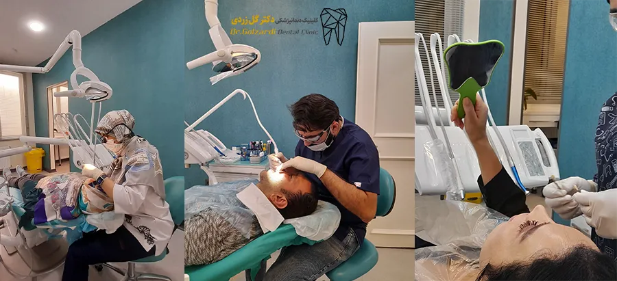 بهترین کلینیک دندانپزشکی شرق تهران
